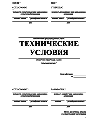 Реестр сертификатов соответствия Петрозаводске Разработка ТУ и другой нормативно-технической документации