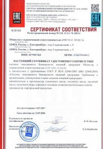 Техническая документация на продукцию Петрозаводске Разработка и сертификация системы ХАССП