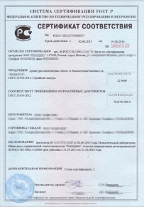 Отказное письмо Петрозаводске Добровольная сертификация